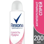 Дезодорант-антиперспирант, Rexona (Рексона) 200 мл Сухость пудры 48 часов спрей