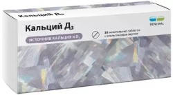 Кальций Д3, Renewal (Реневал) табл. жев. 1749 мг №30 БАД к пище кальций 500 мг + витамин D3 5 мкг (200 МЕ) с апельсиновым вкусом