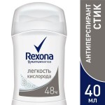 Дезодорант-антиперспирант, Rexona (Рексона) 45 г оксиджен кислород стик