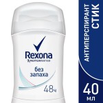 Дезодорант-антиперспирант, Rexona (Рексона) 40 мл Чистая защита стик