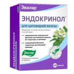 Эндокринол, капсулы 60 шт
